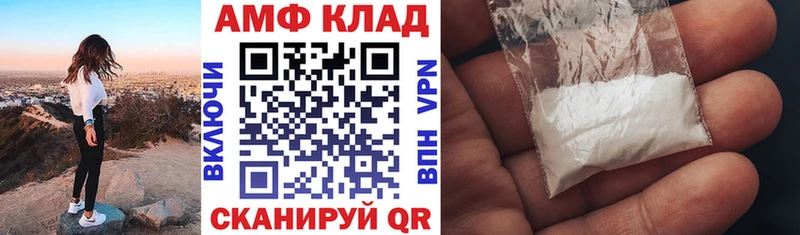 АМФЕТАМИН VHQ Яранск