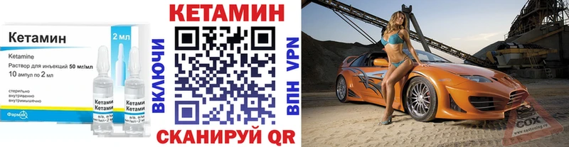 КЕТАМИН VHQ Яранск