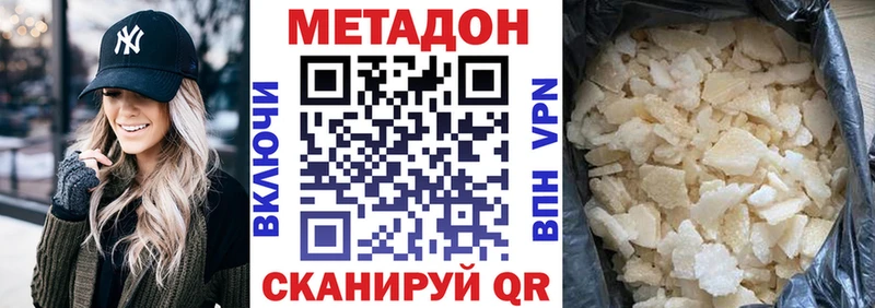 МЕТАДОН methadone  Яранск 