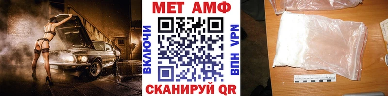 МЕТАМФЕТАМИН кристалл  Яранск 